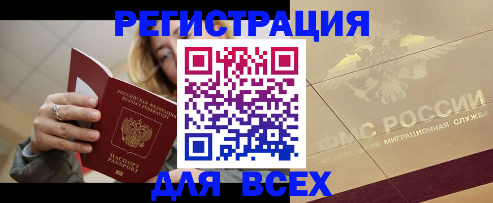 временная регистрация госуслуги в Байкальске