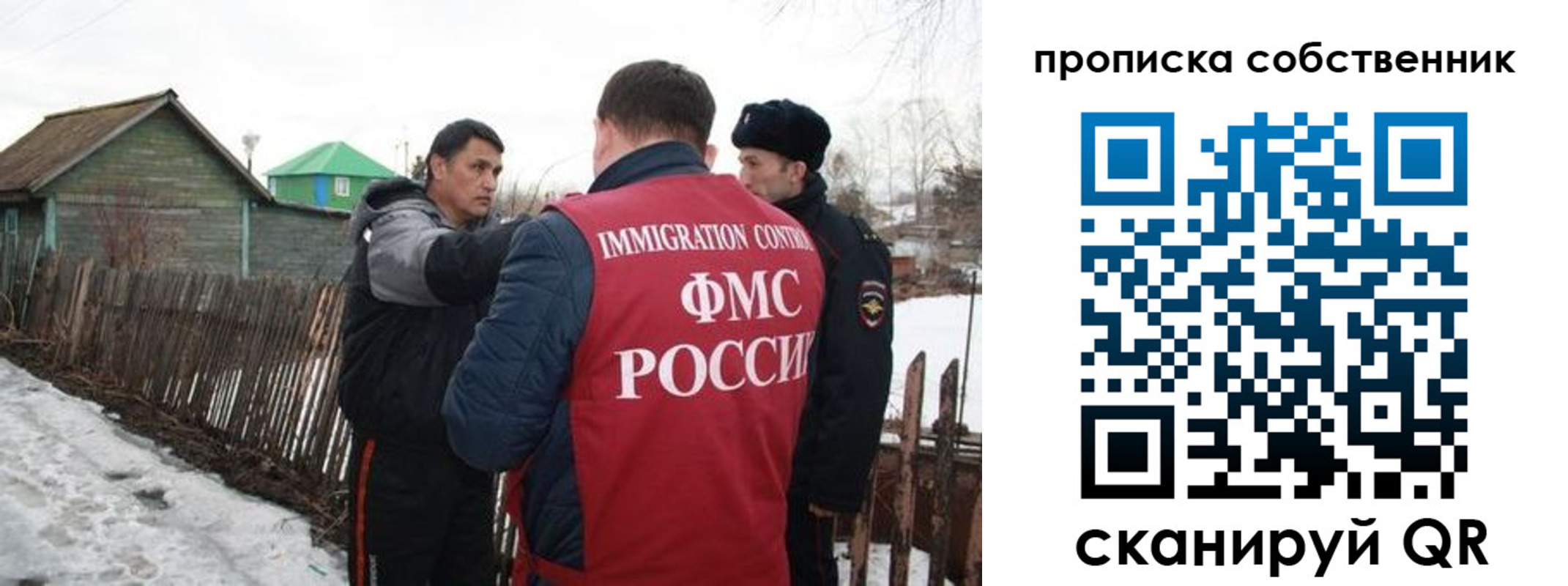 прописка ребенка в Байкальске