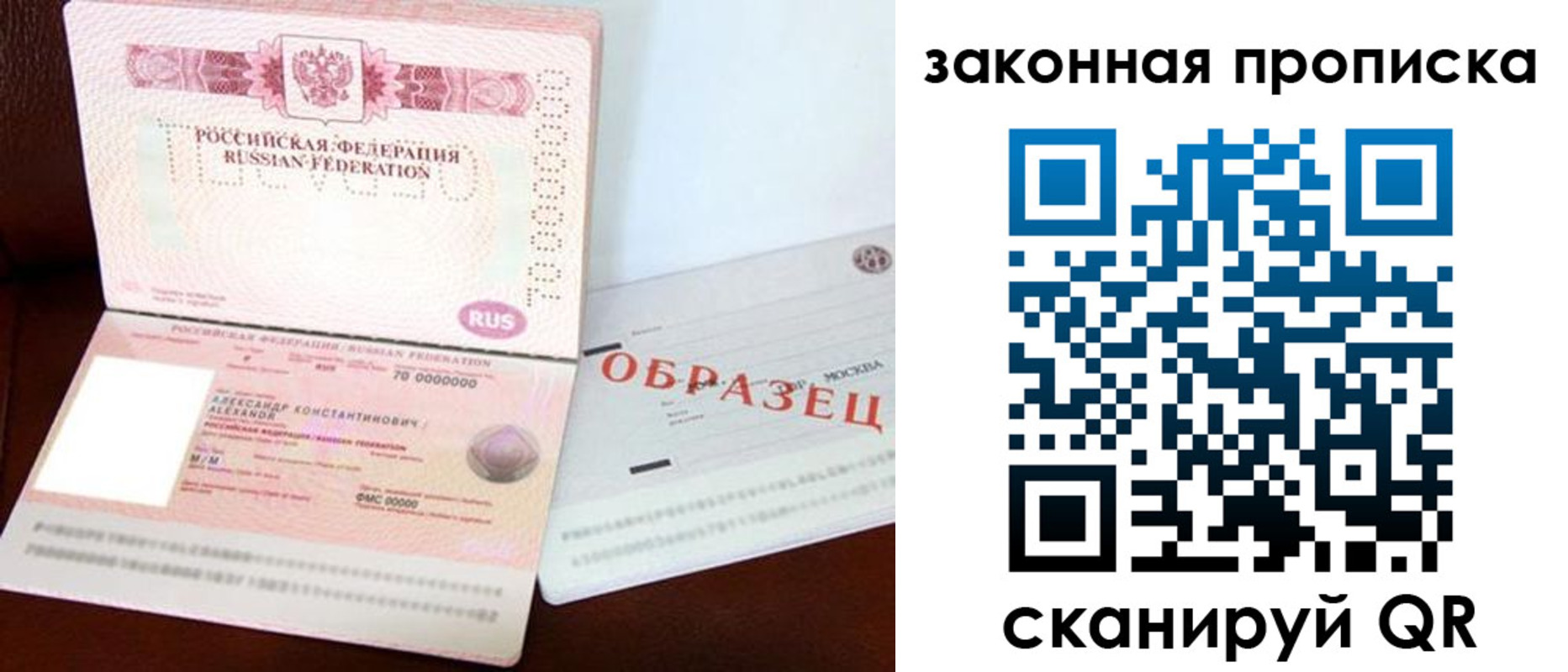 регистрация для дет. сада в Байкальске