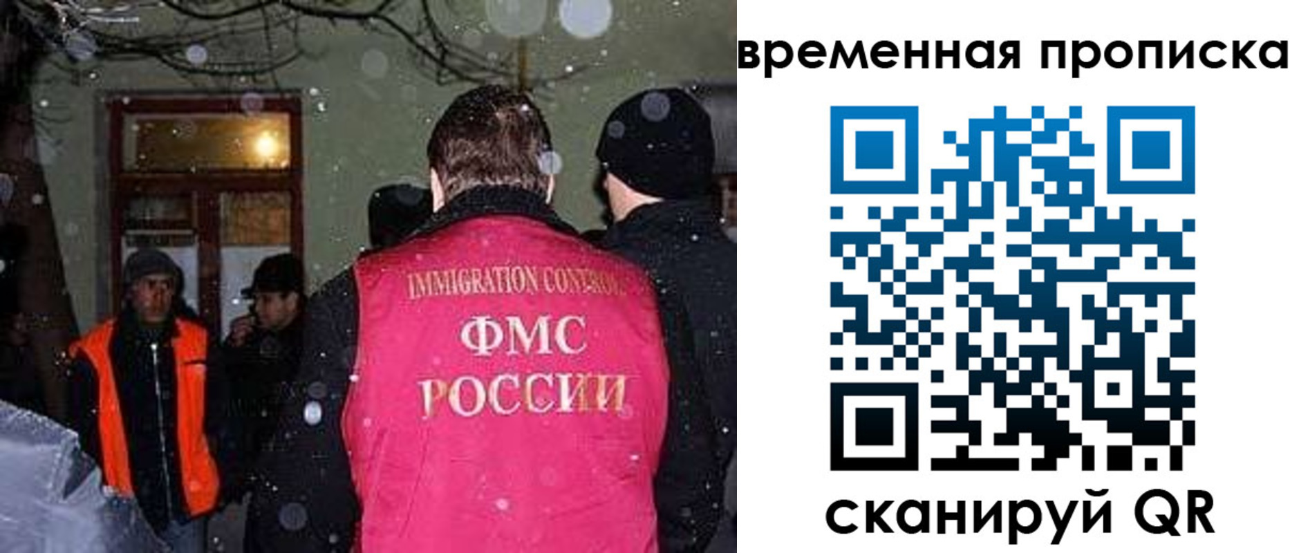 прописка поиск в Байкальске