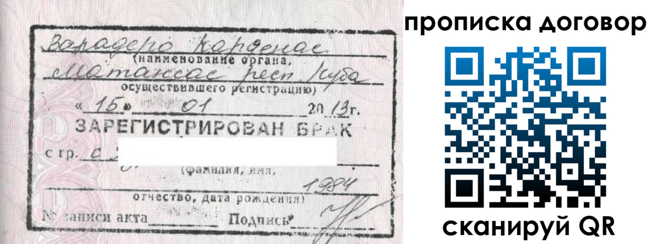прописка иностранных граждан в Байкальске