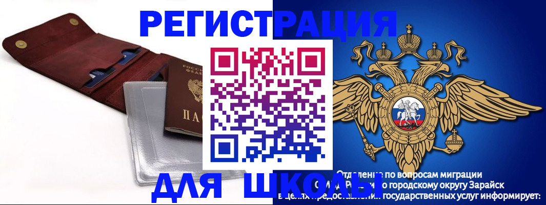 временная прописка в Байкальске