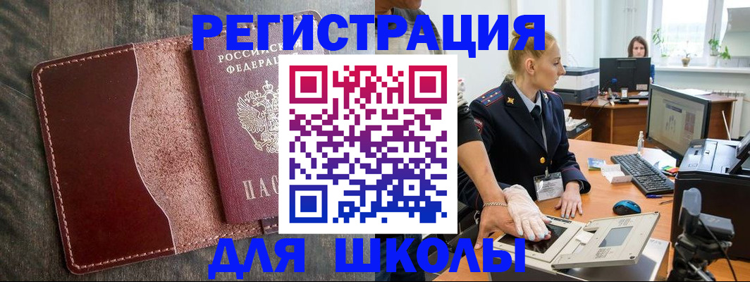прописка гарантия в Байкальске
