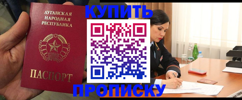 временная регистрация недорого в Байкальске