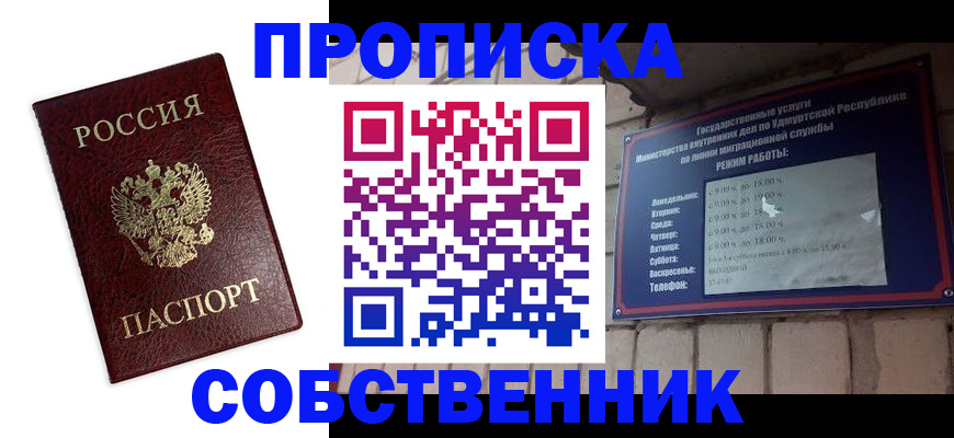 временная регистрация поиск в Байкальске