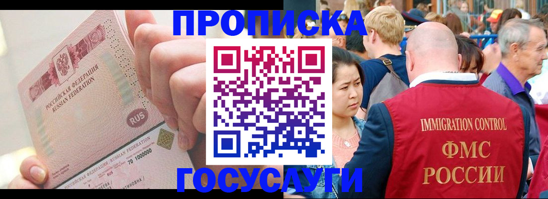 регистрация в Байкальске
